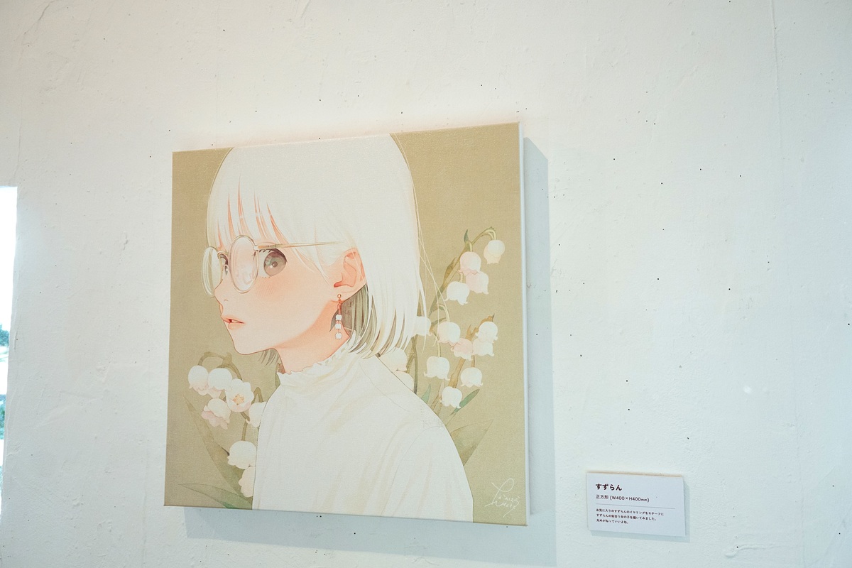 すずらん(写真提供：ショウタさん)