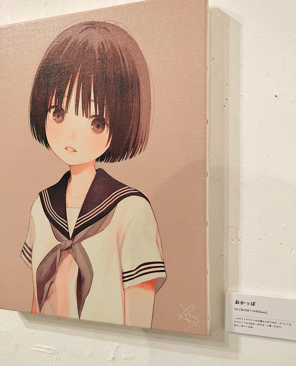 おかっぱ(写真提供：眞白さん)